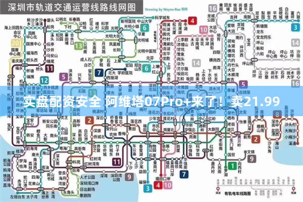 实盘配资安全 阿维塔07Pro+来了！卖21.99